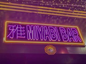 Miyabi Bar 雅(みやび)7.jpg