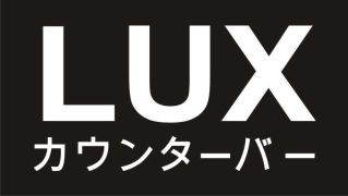 LUX Counter Bar & Karaoke12.jpg