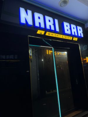 Nari bar exterior5.jpg