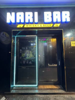 Nari bar exterior3.jpg