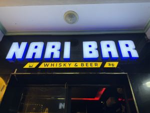 Nari bar2.jpg